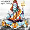 MahaShivRatri - Superhit Songs